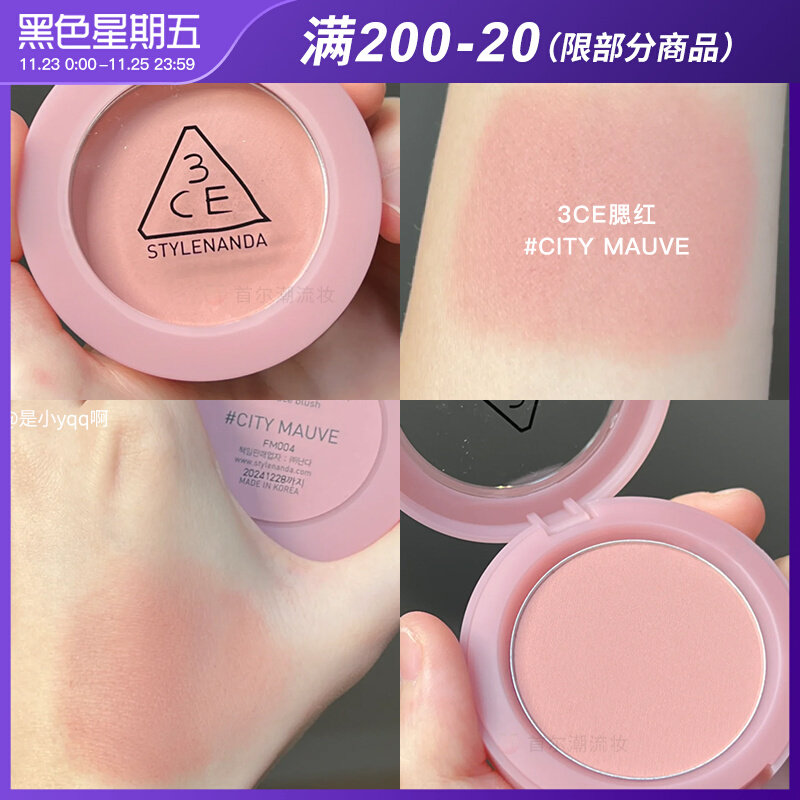 3ce腮红citymauve膨胀腮紫烟粉蜜桃色奶油粉舞台妆官方旗舰店正品