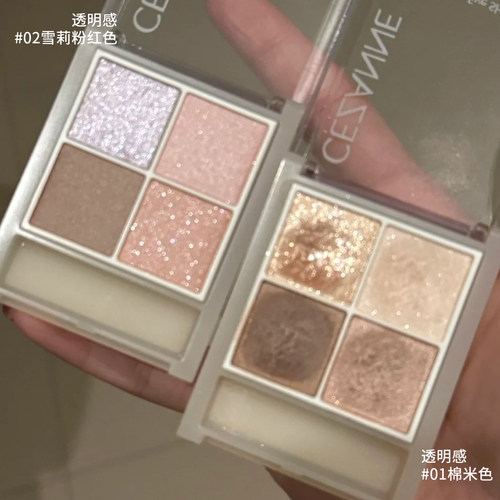 保税区 CEZANNE倩诗丽四色珠光眼影盘日系新手白开水伪素颜奶茶盘
