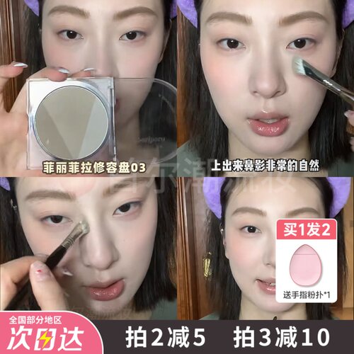 狗屁小鲜肉包同款！菲丽菲拉修容