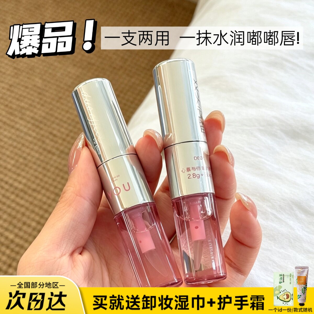 intoyou双头唇釉de02水光镜面裸色口红淡纹持久滋润透明唇蜜图片