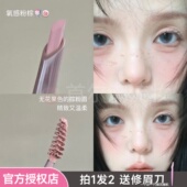 温柔粉棕 桃又野双头眉笔染眉膏韩系野生眉毛流感防水持久不脱色