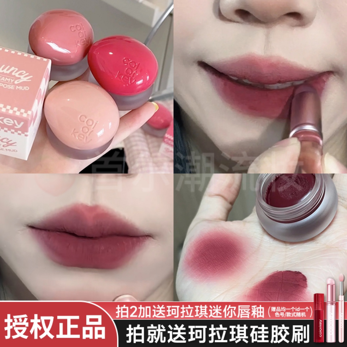 Colorkey珂拉琪小罐唇泥Q05唇颊两用红棕色唇釉雾面哑光口红显白