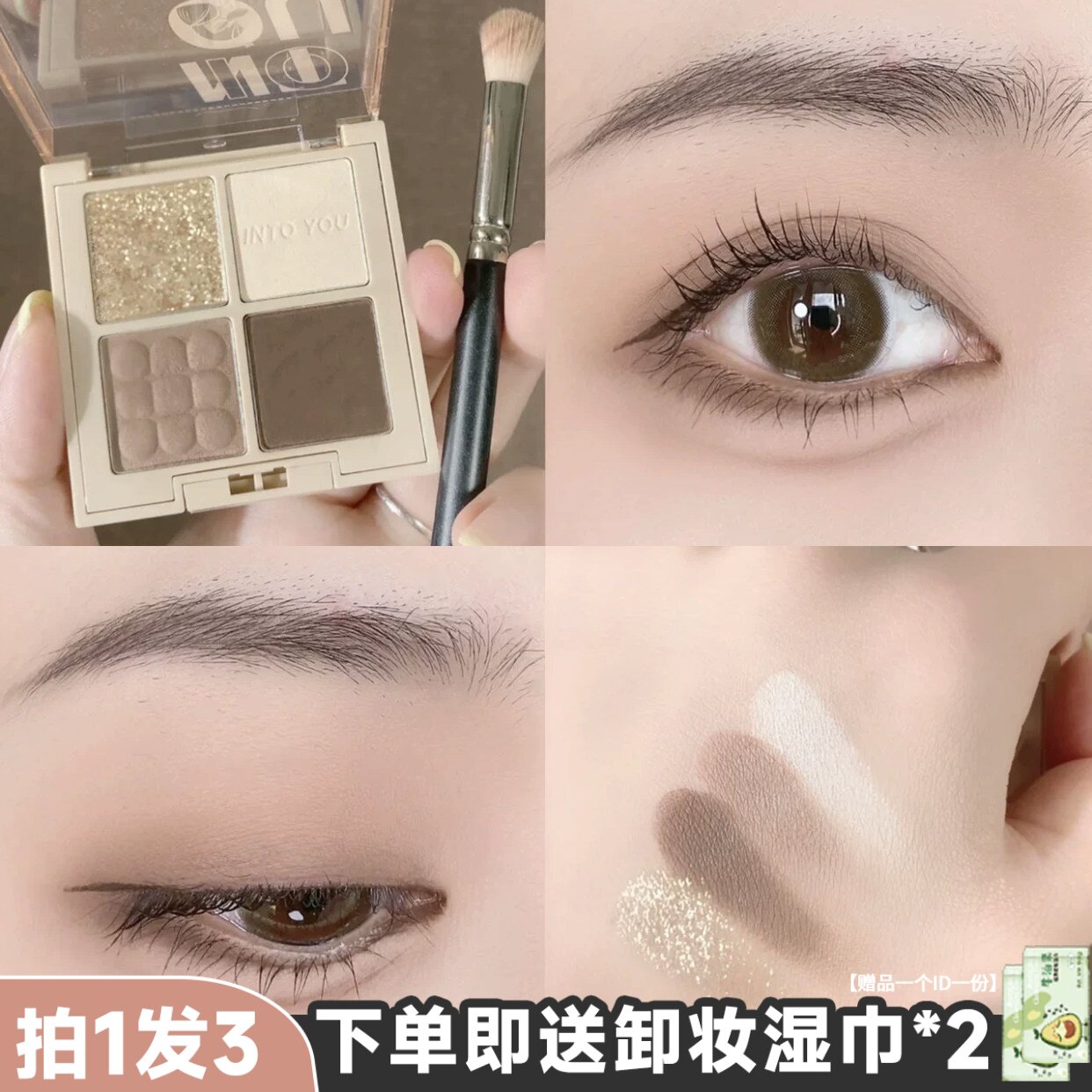 intoyou四色眼影mt01麦芽盘哑光珠光大地色高光细闪女2026新款图片
