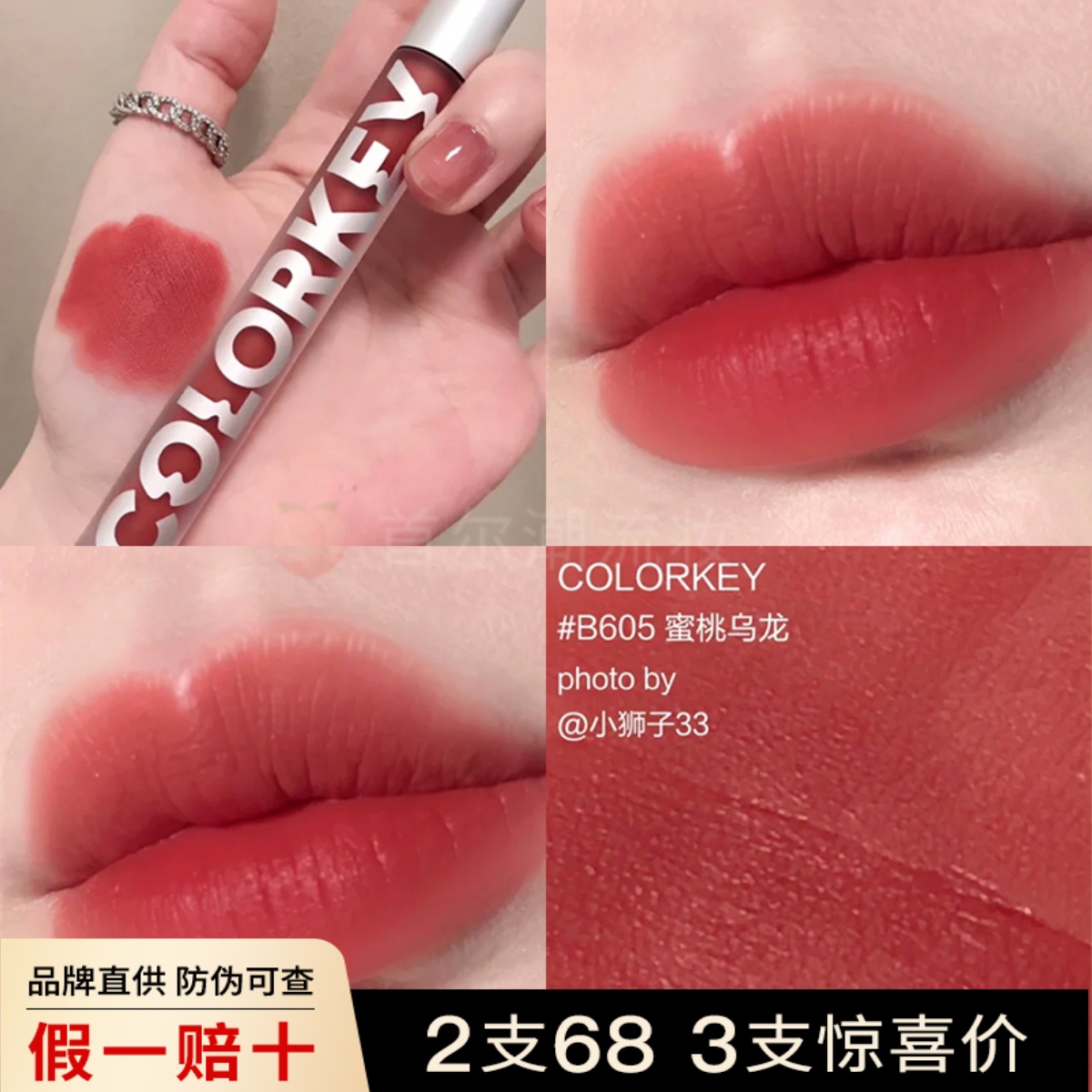 珂拉斯珂拉琪唇釉口红官方