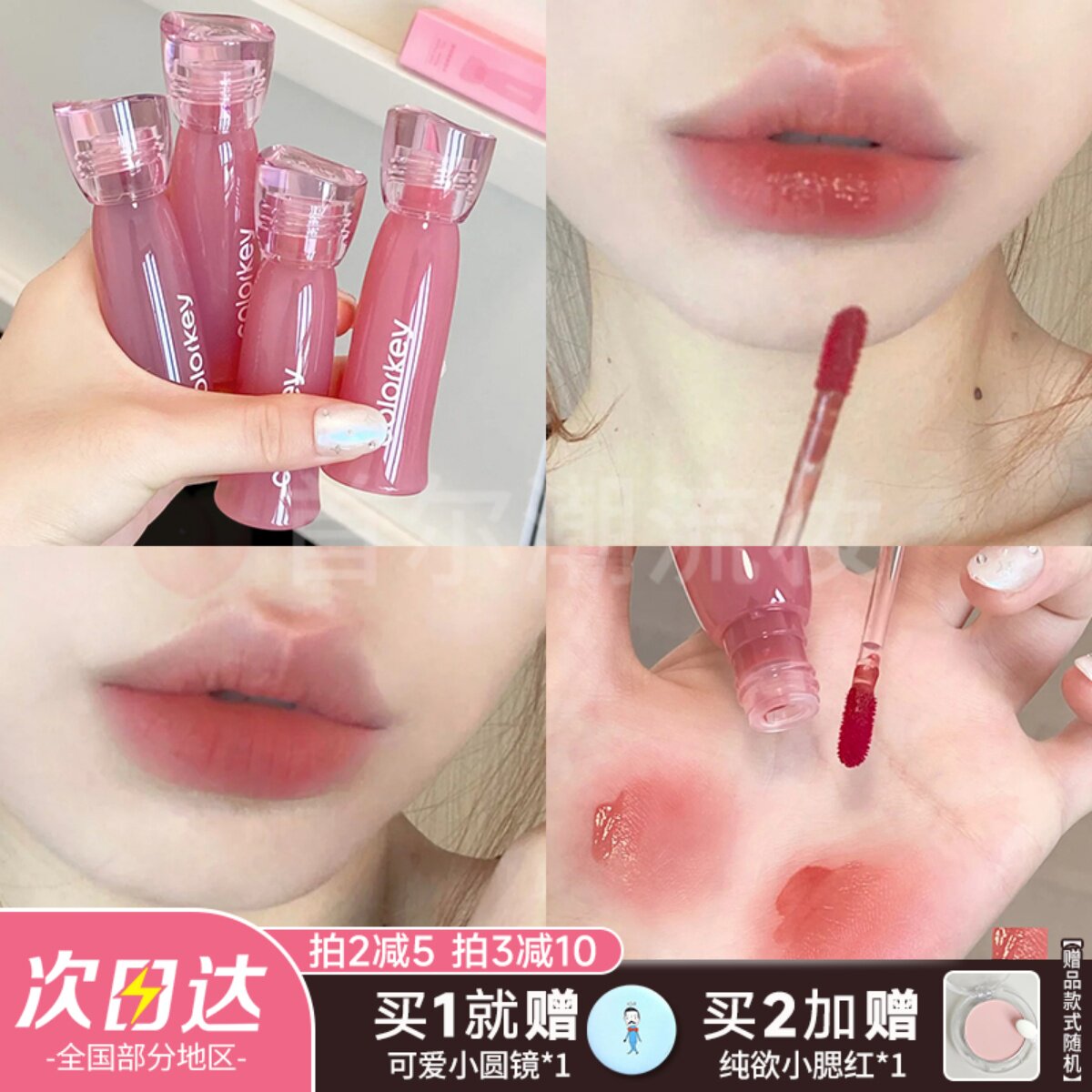 Colorkey珂拉琪柔雾水感唇露哑光