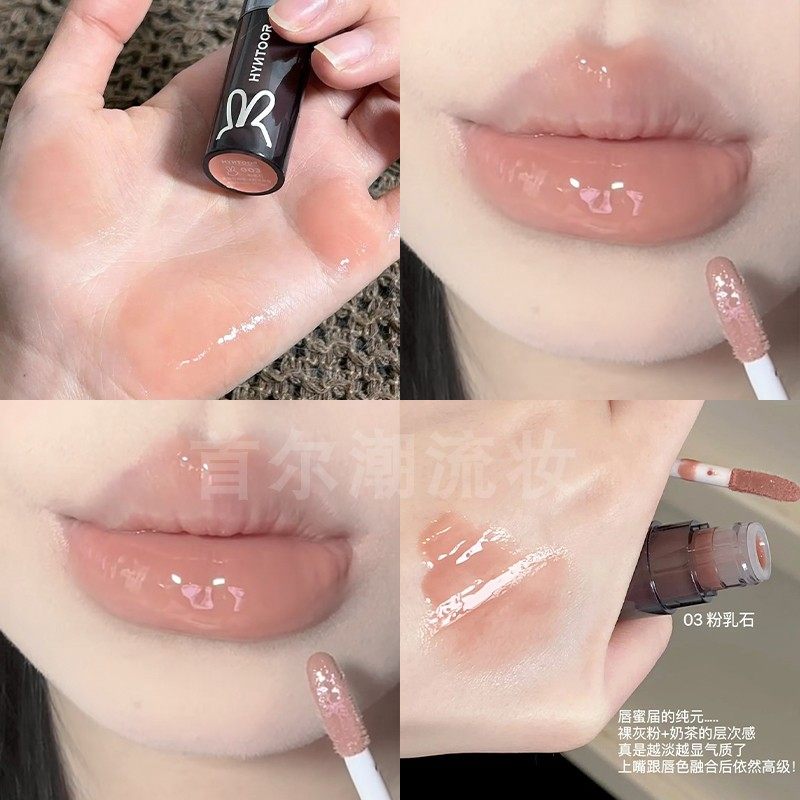 亚裔裸色！hyntoor黑兔唇釉003粉乳石低饱和1000沙丘镜面水光玻璃
