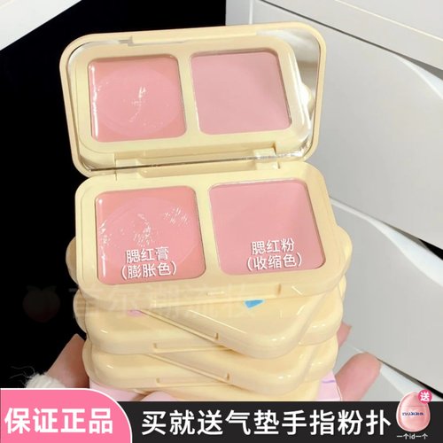 娇憨甜妹~元气法则双拼腮红粉膏膨胀色收缩奶杏色韩系淡妆日常女