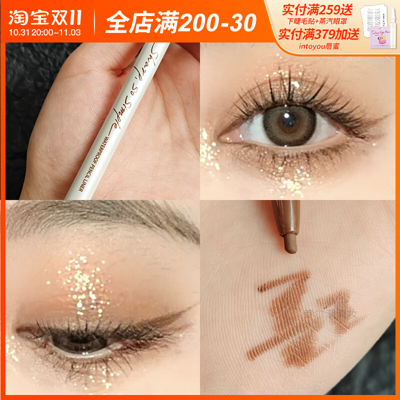 韩国clio珂莱欧眼线胶笔眼线笔卧蚕女防水极细棕色不晕染持久下至