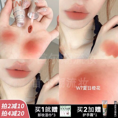 淡颜奶橘蜜瓜色 intoyou唇泥w7口红唇釉橘色系泥唇偏橘调学生平价