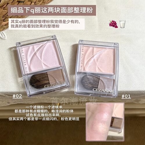 保税 日本CEZANNE倩诗丽面部整理粉多用柔焦提亮高光自然清透定妆