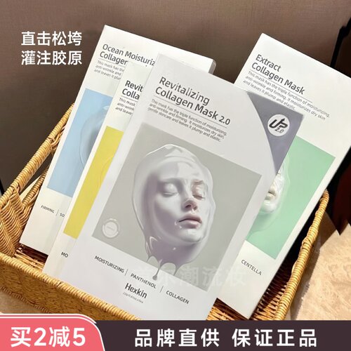 赫诗琴面膜二代韩国玻尿酸烟酰胺