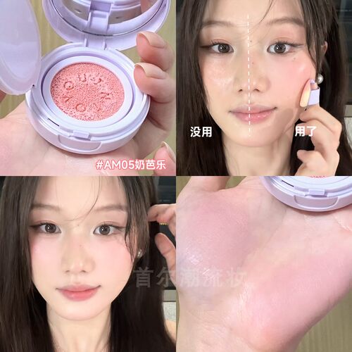 intoyou气垫腮红二代AM05奶芭乐膨胀牛奶粉色面中整理色粉扑新款