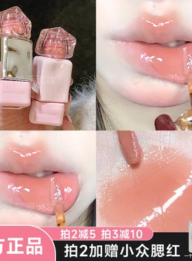 蜜丝婷Mistine唇釉j01滋润镜面水光口红裸色系泰式奶咖唇冻v02女