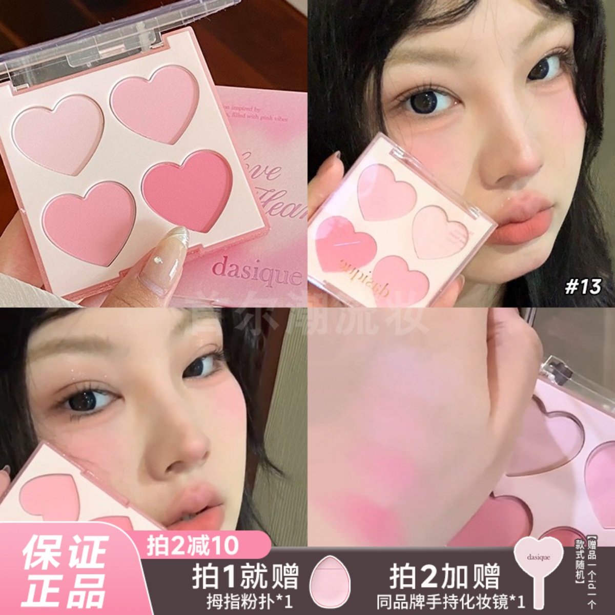 韩国dasique代曦可四色腮红盘膨胀氛围显色13嫩粉哑光淡妆正品女