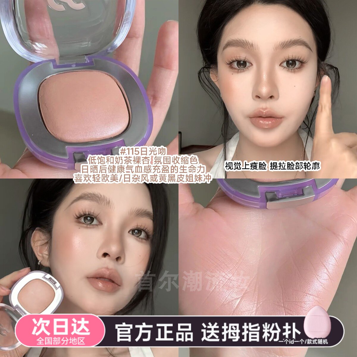 GirlsCrush/gc缎光腮红图片