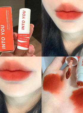 烤番茄色好显白！intoyou唇泥em06空气泥唇橘色系口红官方旗舰店