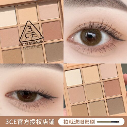 正品授权！3ce九色眼影盘爆款