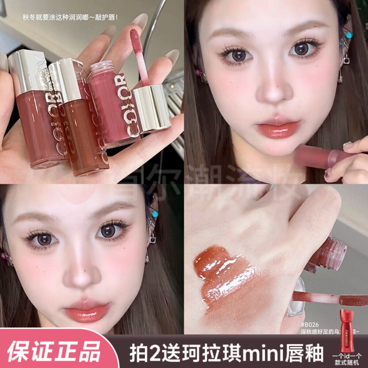colorkey珂拉琪唇蜜带细闪透明裸色水波波唇部精华p036裸杏色正品