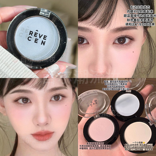 revecen高光提亮腮蓝腮红