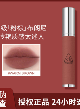 3ce奶唇泥唇釉布朗尼哑光丝绒铁锈棕口红秋冬持久雾面肉桂色正品