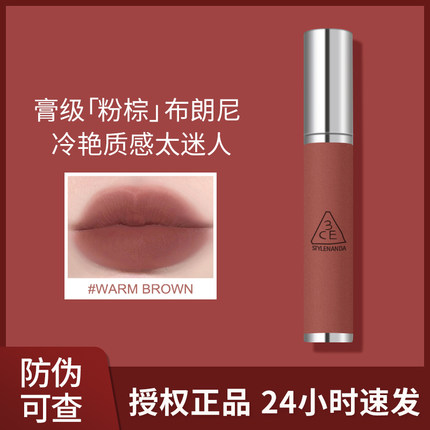 3ce奶唇泥唇釉布朗尼哑光丝绒铁锈棕口红秋冬持久雾面肉桂色正品