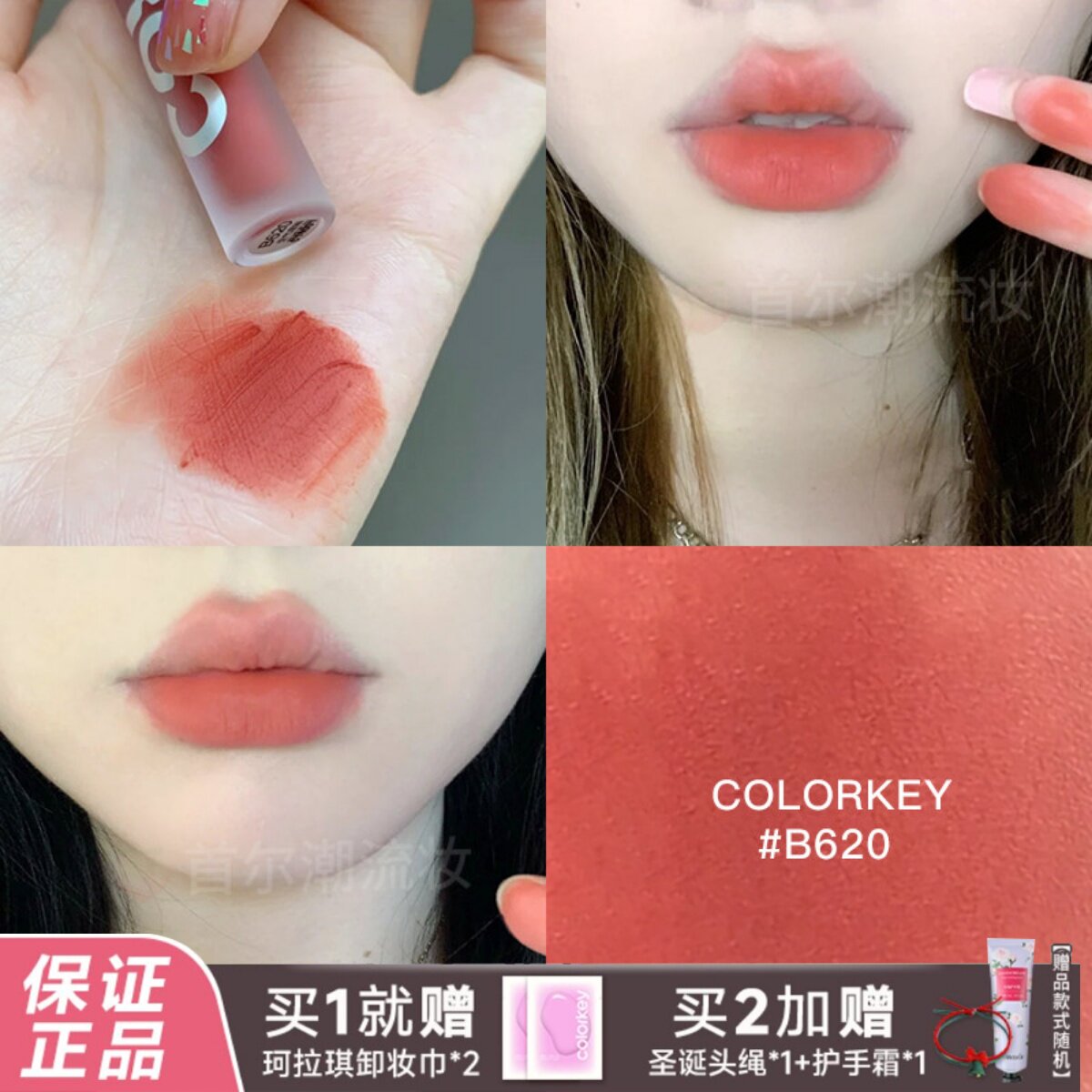 colorkey珂拉琪唇釉0620胡萝卜色口红黄皮显白丝绒哑光学生平价女