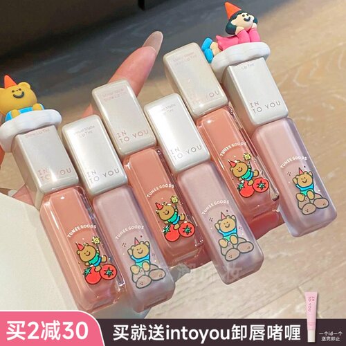 intoyou冻冻唇釉玩色农场TG联名MS07橘调番茄色水光镜面口红MS06