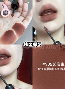 吃土色口棕yyds！木柯诗唇泥唇霜v05熔岩生巧雾面哑光口红裸色v13