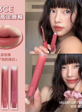 贵气丝绒唇 3ce高定唇釉25SELF MADE她的独白苦咖低饱和裸色系00