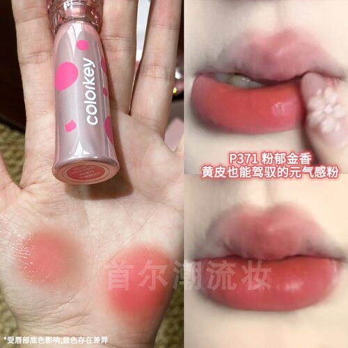 colorkey珂拉琪水雾唇釉波点猫唇露哑光雾面不易沾杯口红滋润保湿