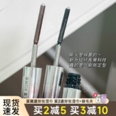 橘朵judydoll睫毛膏防水纤长卷翘眼睫毛打底定型浓密不晕染juduo