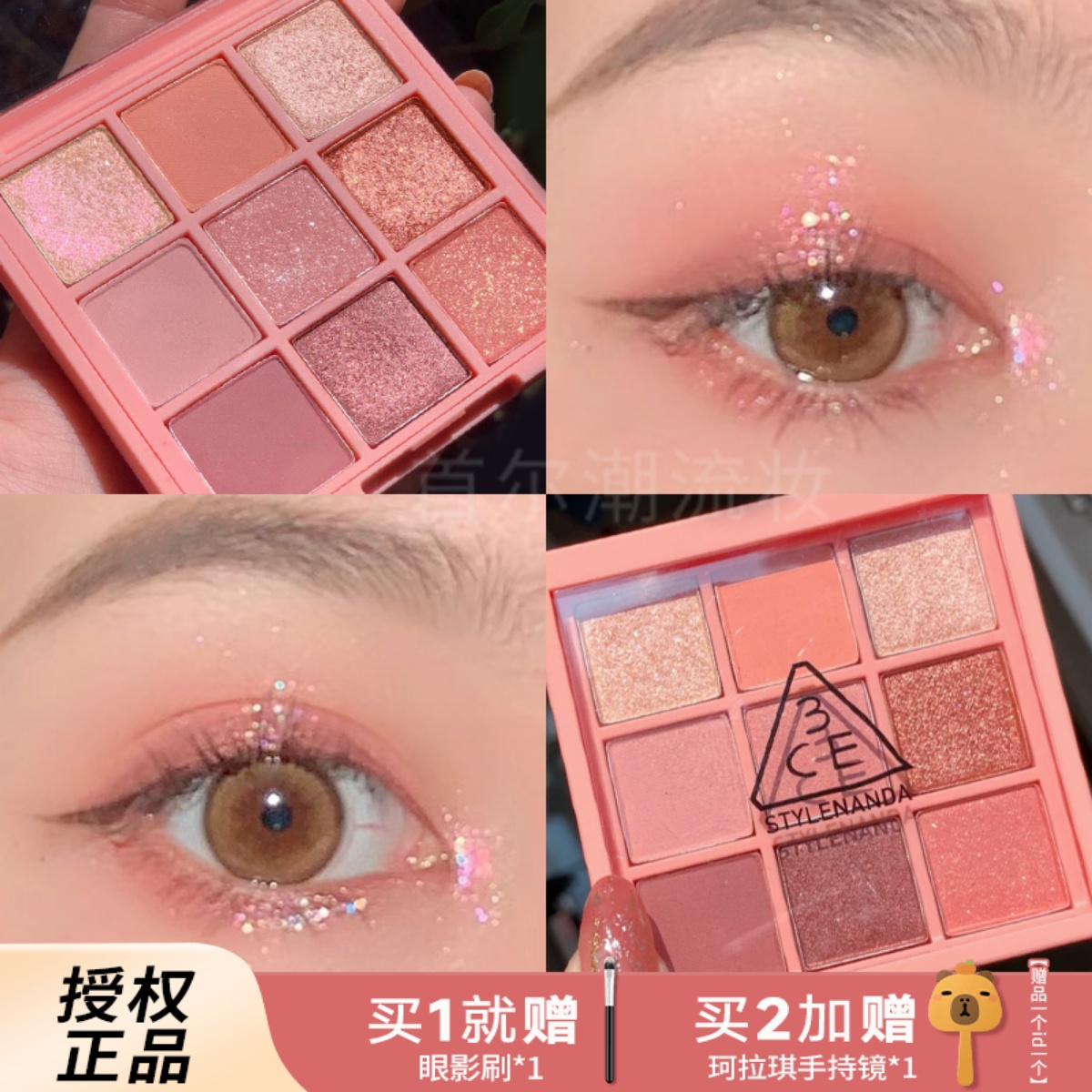 蜜桃盘春夏少女正品3ce眼影