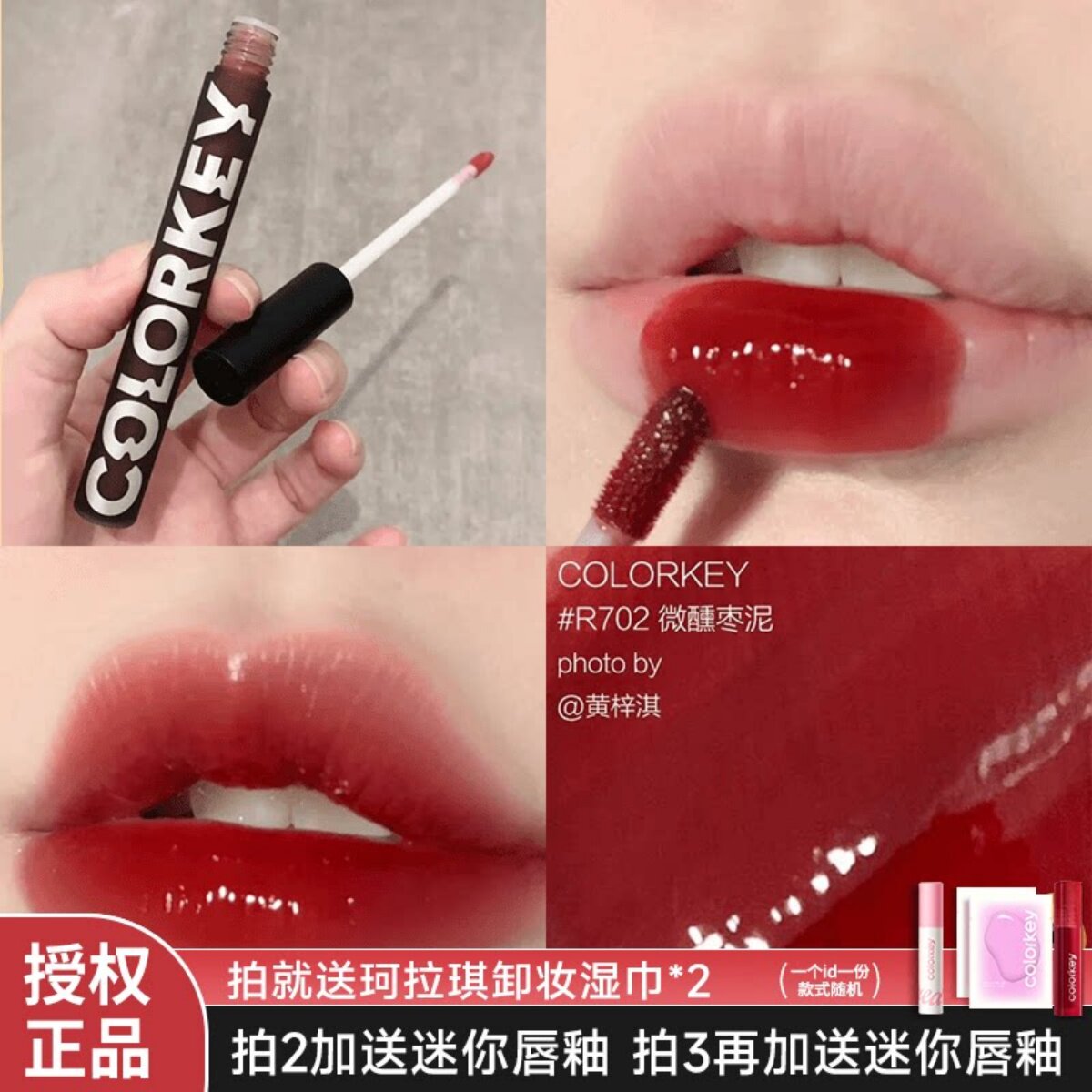 colorkey珂拉琪唇釉小黑镜空气丝绒哑光镜面水光口红素颜唇膏正品