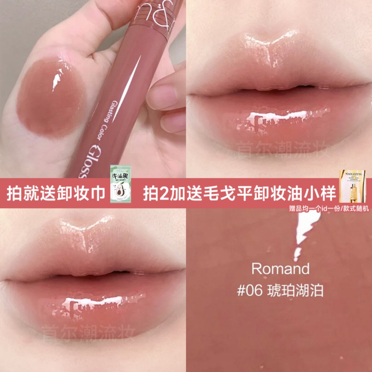 黄皮会爱的肉桂红茶色 romand天使光唇蜜06镜面唇釉滋润口红显白