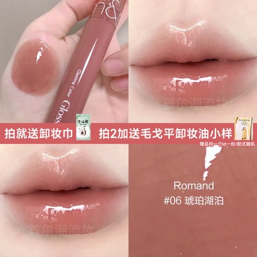 黄皮会爱的肉桂红茶色 romand天使光唇蜜06镜面唇釉滋润口红显白