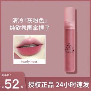 3ce水雾唇釉early hour烟粉玫瑰哑光口红laydown新色女官方旗舰店