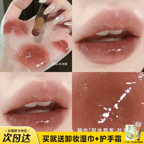 小詹同款!酵色568水光棕固体唇蜜