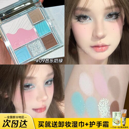 czel绔姿眼影清冷薄荷绿色蓝黑系小烟熏妆哑光大地色日常通勤淡妆