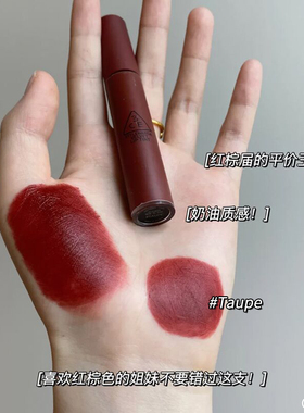 3ce唇釉哑光口红taupe慕斯speakup官方红梨色大牌正品豆沙