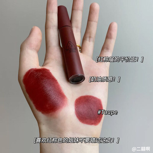 3ce唇釉官方授权保证正品红棕色
