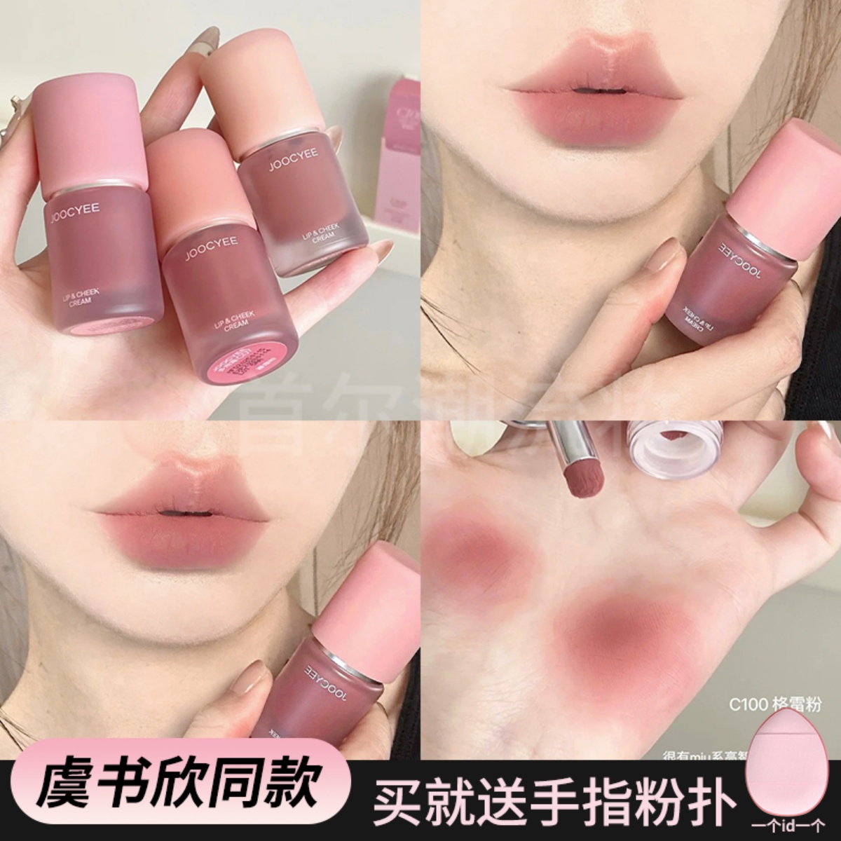 虞书欣同款！小胖丁多用霜烟粉色