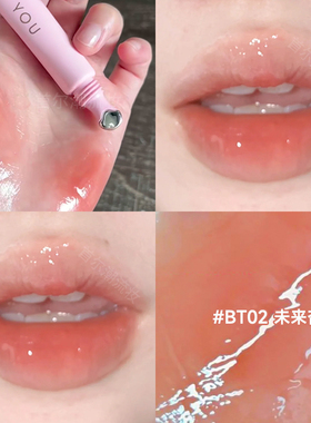 低饱和奶杏色！intoyou软管唇蜜bt02水光镜面bt01火龙果紫色口红