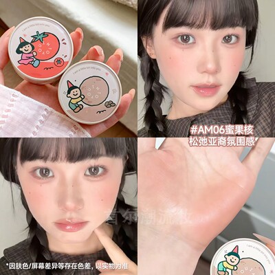 骨相亚裔妆！intoyou气垫腮红低饱和收缩色多用膏AM06蜜果核正品