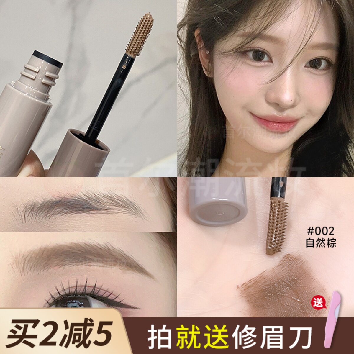 JudydoLL橘朵染眉膏浅色防水持久不脱色眉毛定型自然野生眉棕色女
