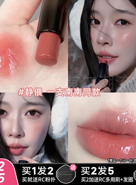 REDCHAMBER朱栈RC多用棒静偎纵舞浅唇滋润保湿口红腮红膏水光裸色