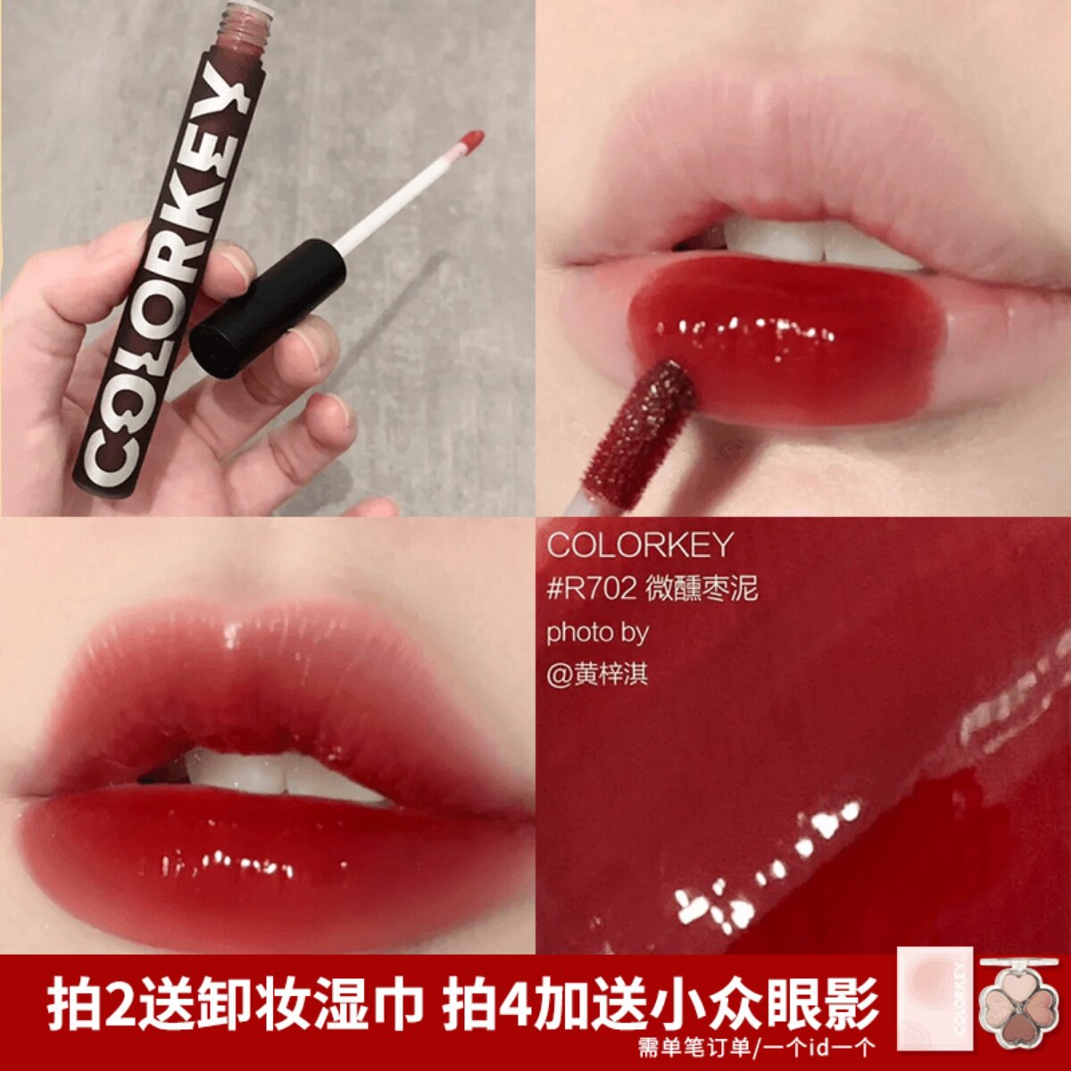 colorkey珂拉琪唇釉小黑镜空气丝绒哑光镜面水光口红芭比唇膏正品_虎窝淘