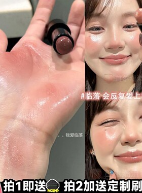 淡人天菜裸！RC多用棒临落口红腮红膏二合一滋润保湿淡颜浅人朱栈