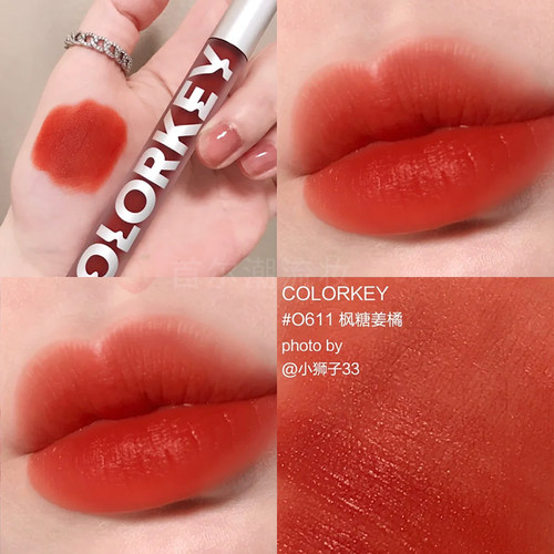 珂拉斯珂拉琪唇釉口红官方