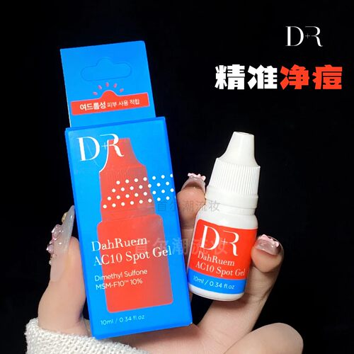 韩国DR妲润净痘凝胶闭口粉刺消痘有机硫磺青春痘敏肌淡化红痘印女