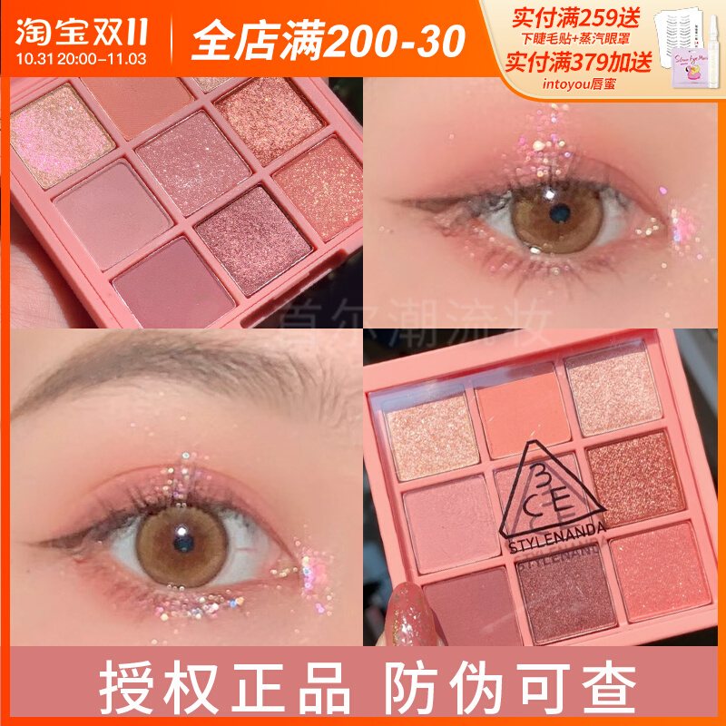 3ce眼影蜜桃盘正品官方旗舰店2023新款哑光珠光beachmuse玫瑰烟粉
